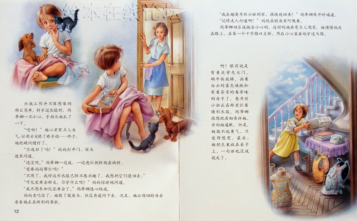 玛蒂娜之舞裙的故事 (07),绘本,绘本故事,绘本阅读,故事书,童书,图画书,课外阅读